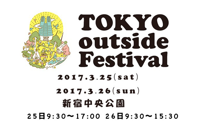 TOKYO outside Festivai 2017 TOKYO outside Festivai 2017