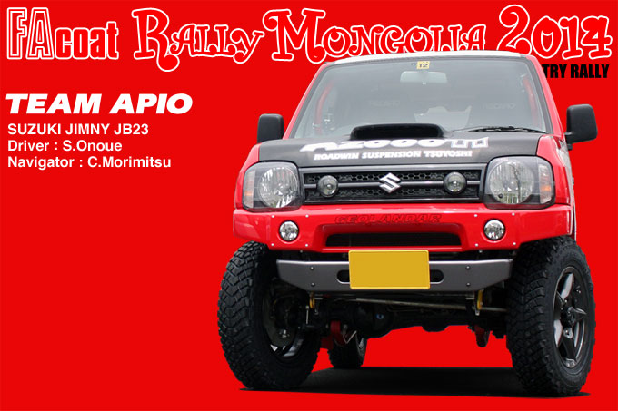 TEAM APIO 尾上茂/森光力 ジムニーJB23ラリーカー紹介 TEAM APIO 尾上茂/森光力 ジムニーJB23ラリーカー紹介