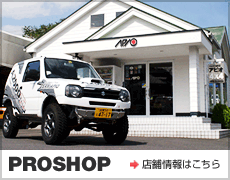 PROSHOP 店舗情報はこちら