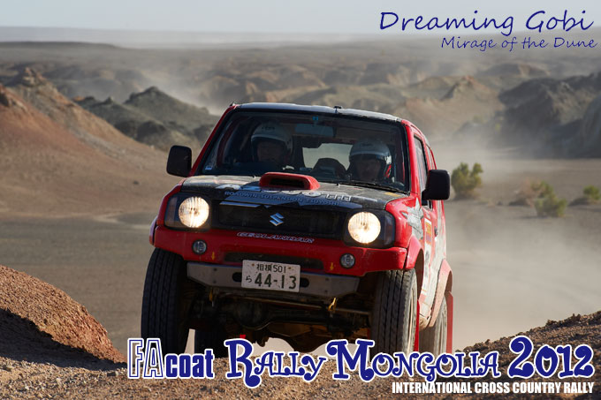 Rally Mongolia 2012