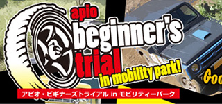 SPECIAL RALLY TEAM TEAM APIO