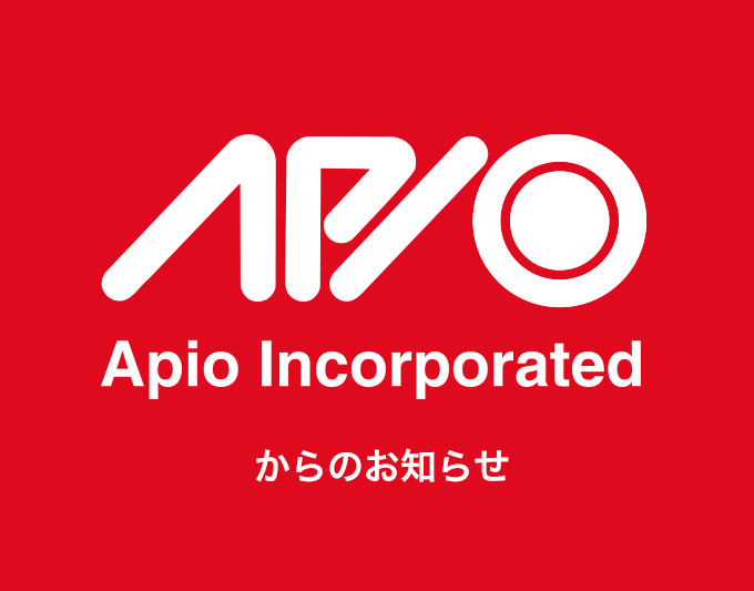 アピオ株式会社・2024年夏期休業日のお知らせ アピオ株式会社・2024年夏期休業日のお知らせ