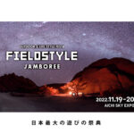 【11.19 - 11.20】FIELD STYLE - JAMBOREE -