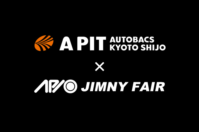 【2.1 – 2.2】アピオジムニーフェア in A PIT KYOTO SHIJO【京都】 【2.1 – 2.2】アピオジムニーフェア in A PIT KYOTO SHIJO【京都】