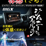 【8.24 - 8.25】JIMNY ALPINE FAIR 2024 in APIO