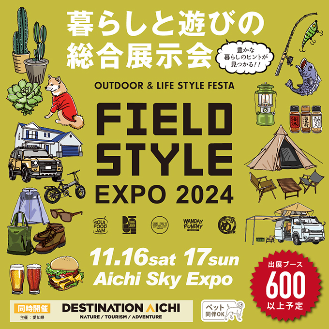 【11.16 – 17】FEILDSTYLE EXPO 2024 【11.16 – 17】FEILDSTYLE EXPO 2024