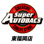 【12.6 - 7】アピオジムニーフェア in スーパーオートバックス東福岡