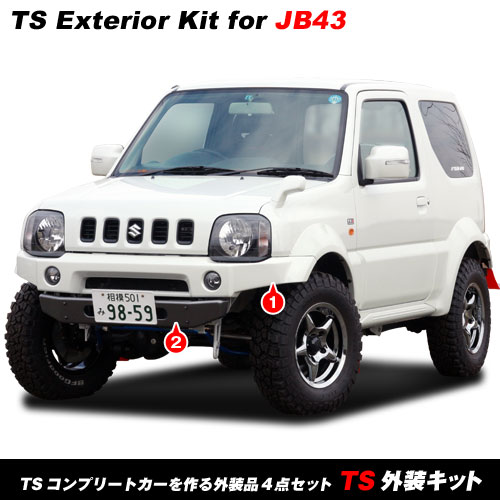 TS外装キット・ジムニーシエラ JB43用 アピオTSシリーズを作る