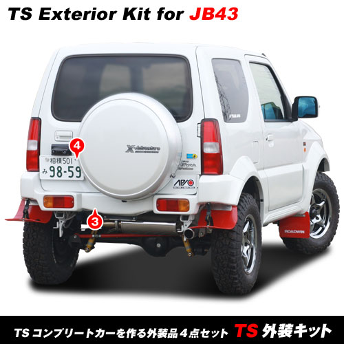 TS外装キット・ジムニーシエラ JB43用 アピオTSシリーズを作る外装4点