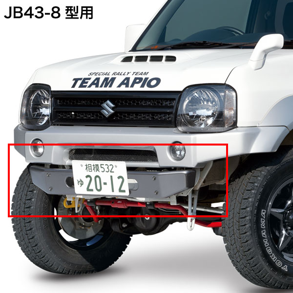 シエラ用フロントセンターバンパー（JB43-8型以降） | ジムニー専門店