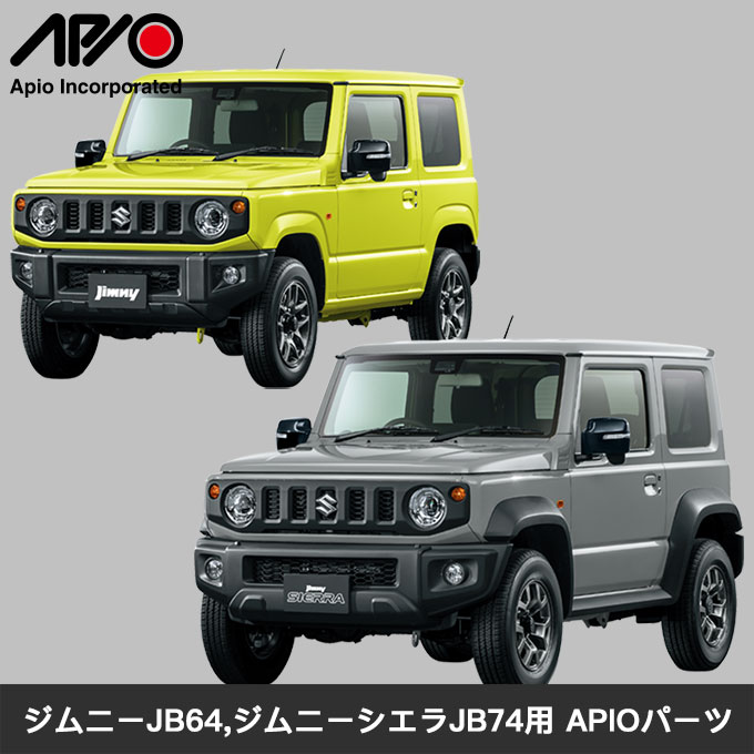 アルミATペダルセット・ジムニーJB64,JB74 オートマ車用 | ジムニー専門店アピオ