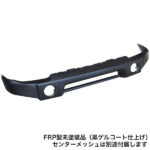 タクティカルフロントバンパーガーニッシュ(FRP黒ゲルコート仕上げ)