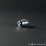 【販売終了】ピロボールブッシュ (アピオ製ラテラルロッド用)